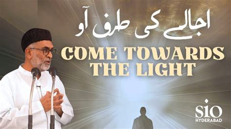 S Ameen Ul Hasan Sb Come Towards Light Sio Hyderabad Youtube