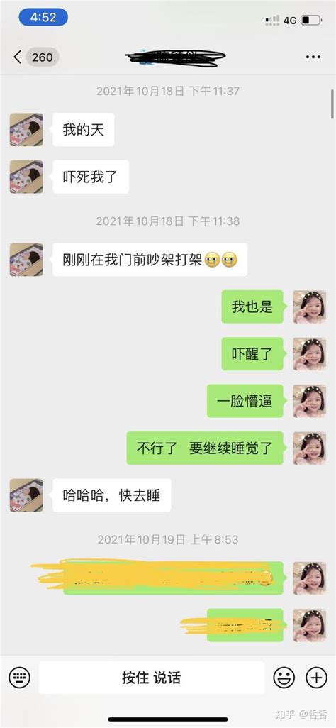 房东不经过我同意进去房间，一个女孩子该怎么办。 知乎