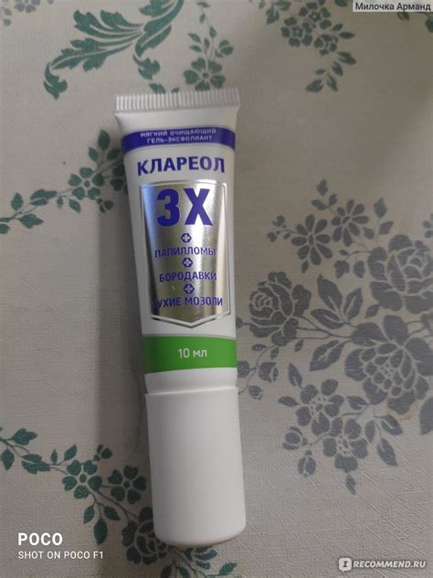 Гель-эксфолиант Клареол мягкий очищающий - «Кто назвал ЭТО "средство ...