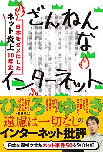 【2024年】「有名人」のおすすめ 本 136選！人気ランキングyomeru