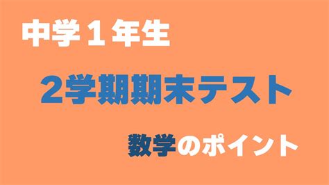 中学1年 期末テスト 予想問題 305276 中学1年 期末テス 予想問題 国語