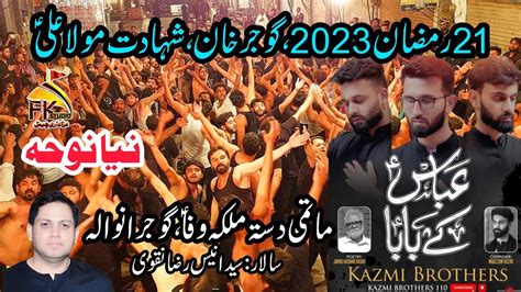 Abbas Ky Baba I Kazmi Brothers 110 I 21 Ramzan 2023 Gujar Khan I Noha