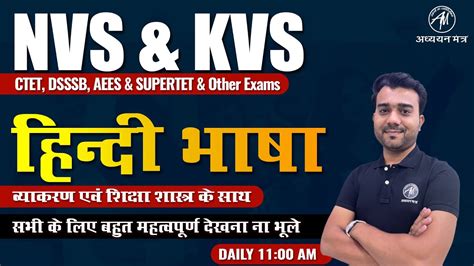 Nvs Kvs Dsssb Ctet Tet Teaching Exam Day