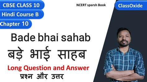 Bade Bhai Sahab Class Question Answers Class Hindi Sparsh