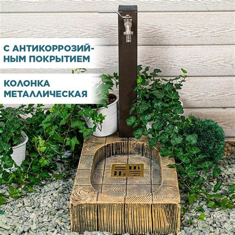 Купить Умывальник садовый колонка с поддоном высота 53см U09241 ...