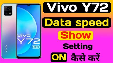 How To Vivo Y Network Data Speed Setting Ll How To Data Speed Show