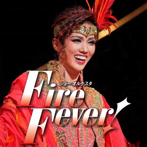 ‎宝塚歌劇団・彩風咲奈、朝月希和、朝美 絢の「雪組 大劇場「fire Fever 」 ライブ 」をitunesで