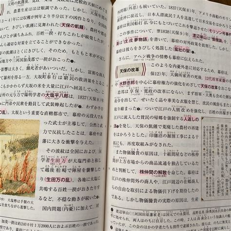 Yahooオークション 高等学校 教科書 詳説日本史b 改訂版 日b309