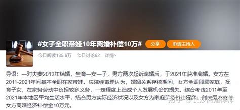 全职带娃10年获离婚补偿10万，你能接受吗？ 知乎