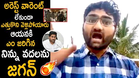 Raghu Rama Krishnam Raju Son First Reacton On His Father Arrest Life