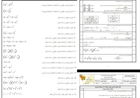 نمونه سوالات ریاضی نیم سال اول میخواهم ریاضی و آمار دهم انسانی پرسان