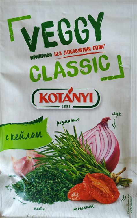 Приправа KOTANYI Veggy Classic с кейлом - «Шикарная приправа для любых ...
