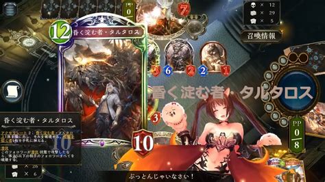 2 29】昏く淀む者・タルタロス＠あっく非公認切り抜き【shadowverse】【シャドウバース】 Shadowverse シャドウバース