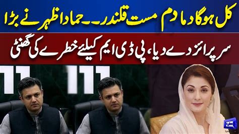 Hammad Azhar Big Announcement Regarding Pti Election Campaign Dunya