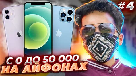 Перепродажа айфонов с нуля 4 серия или как заработать денег Заработок с ...