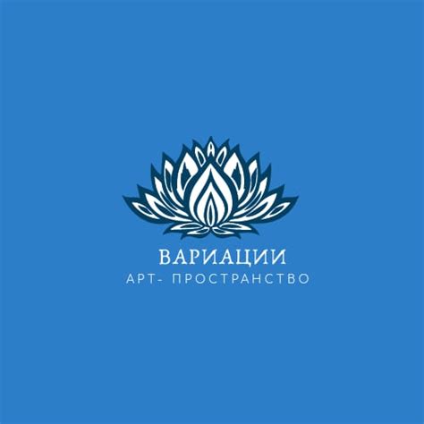Арт Пространство Вариации