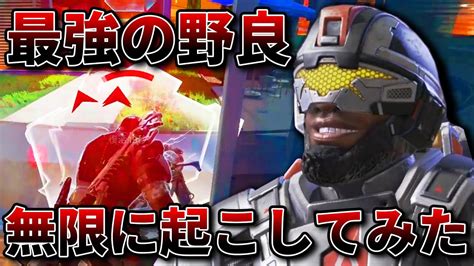 ソロプレマス帯で神野良を引いた結果ニューキャッスルが最高に輝いたww【apex Legends】 Youtube