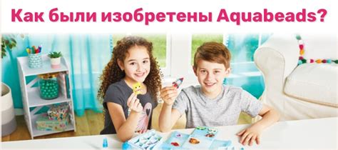 Официальный сайт Aquabeads