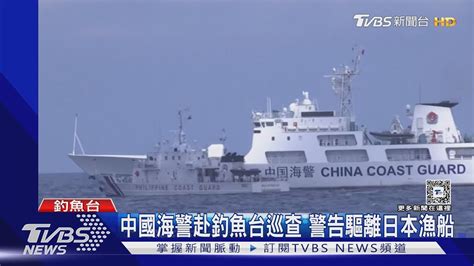 中菲南海衝突升溫 菲總統下令緩和局勢 9月前撤出美國中程導彈｜tvbs新聞 Tvbsnews01 Youtube