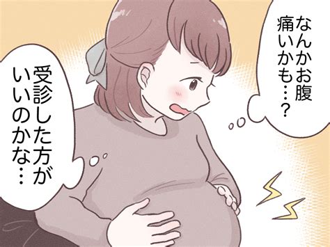 【医師監修】妊娠後期の「キリキリ、チクチク」腹痛。その原因と対処法