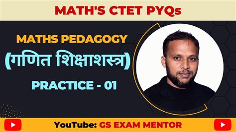 CTET 2023 Maths Pedagogy PRACTICE SET 01 CTET Maths Preparation