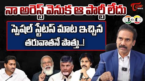 Sr Journalist Kandula Ramesh Analysis On Tdp Janasena Bjp Alliance Ap