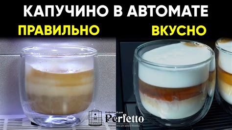 Капучино в автоматической кофемашине. Что значит "правильный" и как ...