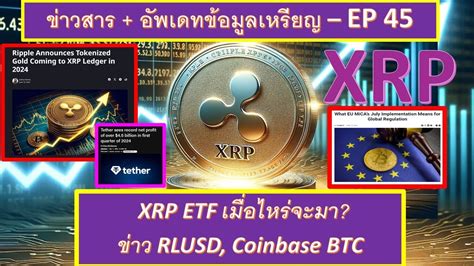 Xrp Etf Btc Coinbase