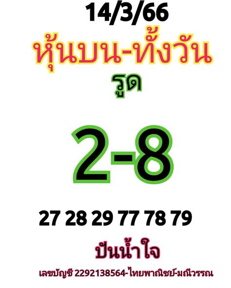 หวยหุ้น 14366 แจกสูตรหวยหุ้นช่อง 9 แม่นๆ แนวทางหวยหุ้นเด่นวันนี้