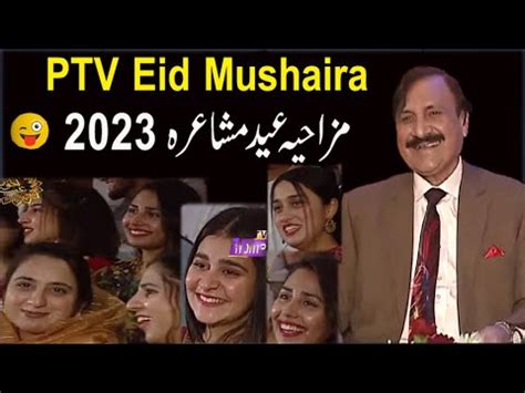 Ptv Eid Mushaira Dr Inam Ul Haq Javed Shayari Funny Poetry