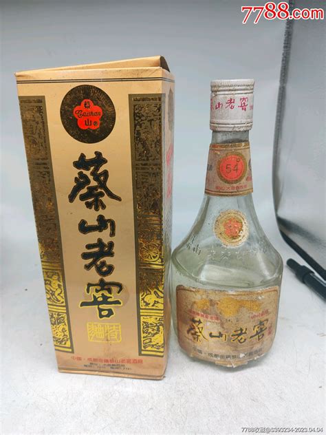 90年代54度蔡山老窖老酒收藏老酒鬼爱老酒【7788收藏收藏热线】