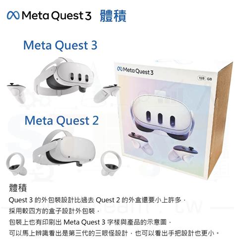 【meta01】meta Quest 3 128gb 虛擬實境vr Mr 頭戴式裝置 5g新科技 科技教學設備 Vr一體機頭盔設備 奧斯丁國際有限公司 Oursteam Internationl