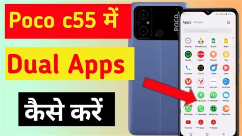 Poco C55 Me App Clone Kaise Kare How To Clone Apps In Poco C55 Mobile