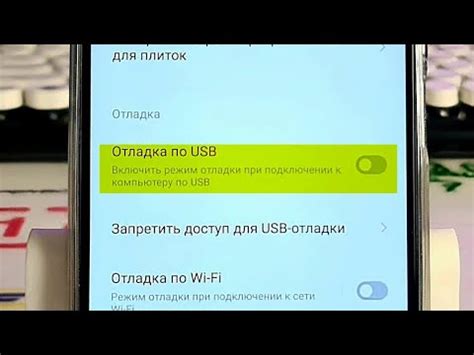 Как включить ОТЛАДКУ ПО USB на телефоне Инфиникс и Tecno? Отладка по ...