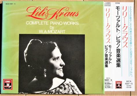 ★極稀5cd Box 国内限定版★lili Kraus Mozart Sonatas Art Union アートユニオン版 シャルラン リリー