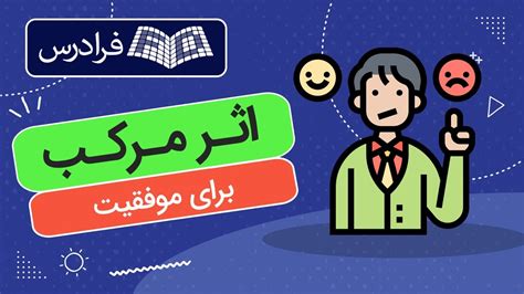 آموزش اثر مرکب برای موفقیت Youtube