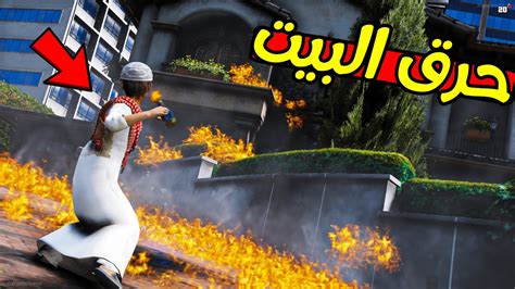 الغني طرد الفقير من الشغل وانتقم منه 😭 فلم قراند Gta 5 Youtube