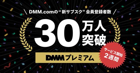 Dmm Tv、14日19時から配信作品発表会。dmmプレミアムは30万人突破 Av Watch