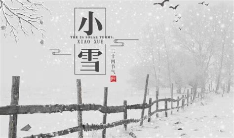 24节气小雪图片大全2020 2020好看的小雪节气图片万年历