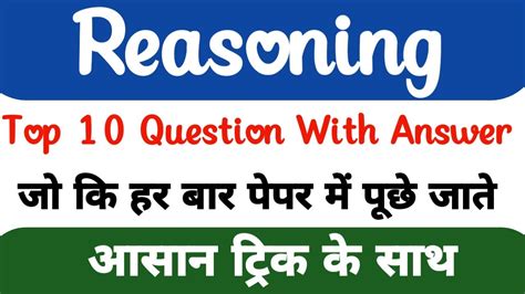 Reasoning Short Trick In Hindi For Ssc Gd Up Police Delhi Police