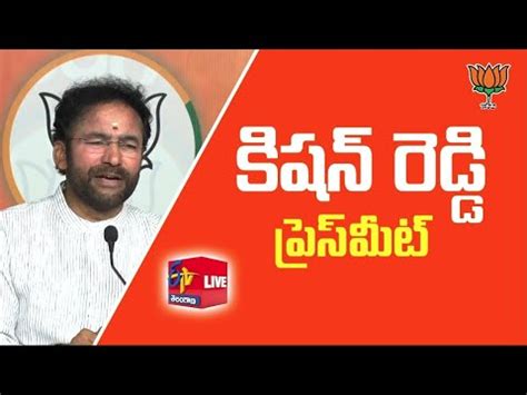 BJP Kishan Reddy Press Meet On Bandi Sanjay Arrested By Police 10th