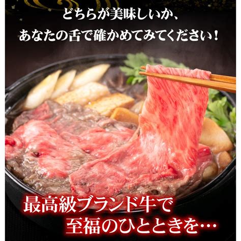 松阪牛 Vs 神戸牛 食べ比べ セット すき焼き用 合計400g 自宅用 冷凍便でお届け すき焼き 肉 牛肉 和牛 松坂牛 神戸ビーフ 神戸肉