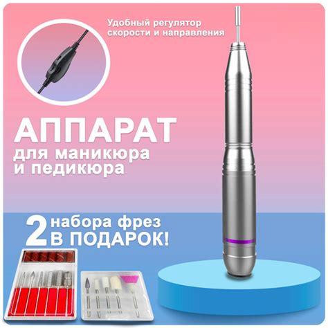 Аппарат для маникюра и педикюра 1 - купить по выгодной цене в интернет ...