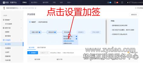 支付宝小程序制作教程第四讲：服务器配置及前端代码上传杨振互联网服务中心