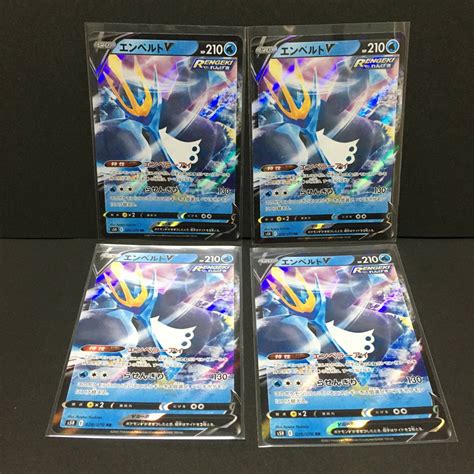 エンペルトv S5r Rr 4枚セット ポケモンカード ポケカポケモンカードゲーム｜売買されたオークション情報、yahooの商品情報を