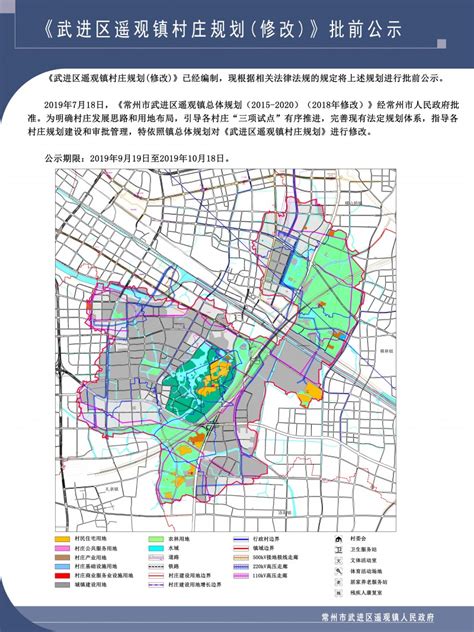 江苏常州经济开发区