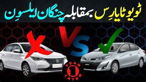 Changan Alsvin VS Toyota Yaris Which One Is Value For Money YouTube