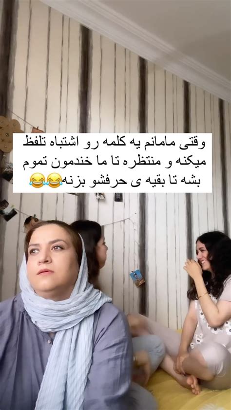 Sernaamini69instagram On Pinno 😂بفرس برای دوستت بخنده😂 🤣استوری ها