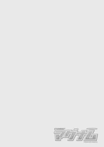 COMIC Magnum Vol 164 Nhentai Hentai Doujinshi And Manga