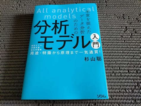 Yahoo オークション 本質を捉えたデータ分析のための・分析モデル入